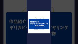 【作品紹介】No.70 デリカビーズピアス/イヤリング 空からの贈り物