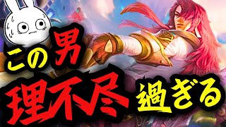 新シーズンも理不尽健在！レーン負けても2コア試合破壊のヨネがしょうもない [League of Legends]