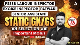 PSSSB Labour Inspector | Excise Inspector  | Patwari | Static GK/GS | Most Important MCQ'S | Raj sir