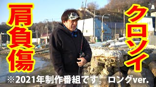 A rockfish and black rockfish game will be held in Otaru! Fish Martial Arts Battle! 229 Motoi Mu...