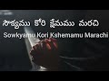 manasu marchu song lyrics srashta 3 jeeva r. pakerla jesus songs telugu jesus songs