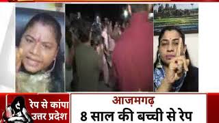 UP Police \u0026 Government Over Hathras Gangrape Case: हैवानियत की हदें पार,कब जागोगे सरकार ?