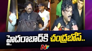 Chandrabose Return To Hyderabad With Pride After Big Win In Oscars | Ntv