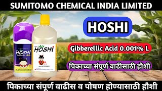 Hoshi sumitomo | Gibberellic Acid 0.001% L | Hoshi sumitomo gibberellic acid