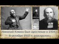 Политические репрессии. История страны