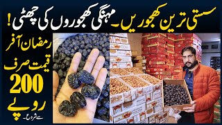 Sasti Khajoor - Khajoor Price In Wholesale Market - Dates Price 2024