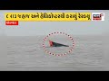 porbandar મધદરિયે હાથ ધરાયુ દિલધડક રેસ્ક્યુ ઓપરેશન rescue operation gujarat news