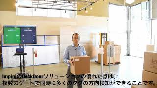 【RFID】【自動入出荷】RAIN RFIDによる自動方向検知　Itemsense dock door with xSpan/xArray