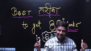 🔥🔥 Best Method to Score 80+ Marks in NTSE SAT Examination | Target NTSE 2021-22