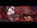 [The Red Waltz] v7.0 Trailer Honkai Impact 3rd PV BGM OST EXTENDED