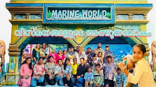 Marine World Public Aquarium | marine world Chavakkad | India’s Largest aquarium | Tour package |