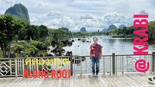 คลองหรูด (Klong Root) : คลองหนองทะเล คลองน้ำใส @ จังหวัดกระบี่ | คลองน้ำจืดสีเขียวมรกตพื้นที่ป่าพรุ