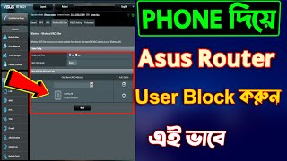 How To ASUS Router Wireless MAC Filtering 😡 Settings Allow Block Users 2022 | Asus Router User Block