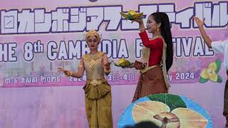 Cambodia Festival 2024 at Yoyogi Park in Tokyo/カンボジアフェスティバル2024 代々木公園