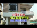 V-138🔴 মেট্রোর কাছে বাংলো বিক্রি ৩৯.৫০ লাখে / low budget Banglow house sale in Kolkata