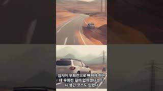 시험장 일찍 가세요 1편 #임용 #임용2차 #임용고시 #중등임용