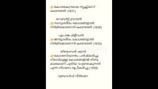 കോശം...cell...psc