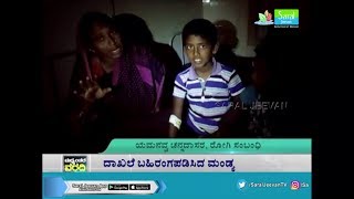 No Electricity From 5 Days At Govt. Hospital of Koppal Dist. | Patients Are In Dark