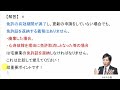 【宅建過去問】9月16日の３問【レトス小野】宅建過去問解説