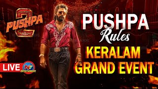 Pushpa Rules Keralam Grand Event LIVE | Allu Arjun | Rashmika Mandanna | Sukumar || @NTVENT