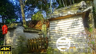 平安鎌倉三浦氏紀行 三浦義明公〔廟所〕〔相模・満昌寺〕