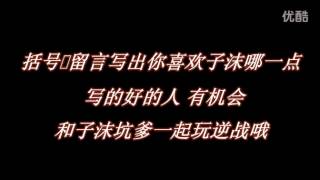 逆战娱乐脱口秀 子沫回来了 你想看吗？