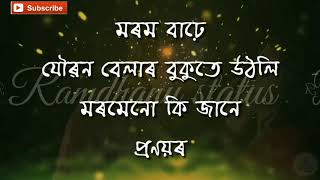 তুমি জিলিকি জিলিকি থকা।। tumi jiliki jiliki thoka assamese song with lyrics.. with copyright clam..