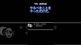 UNDERTALE アンダインと #ゲーム実況 #undertale  #shorts