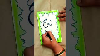 Eid Mubarak Drawing || Eid Ul Fitr Drawing || How to Draw Eid Mubarak Drawing #artclub