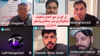 Latif nangarhari | haseeb zwak| hamza | Bacha kamaval new Pashto TikTok live mobariza 08/01/25