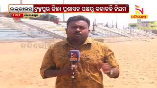 Gopalpur beach Locked down  | NandighoshaTV