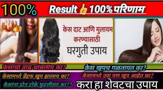 केसांच्या वाढीसाठी घराच्या घरी तेल कसं बनवाल?how to make homemade hairgrowth oil