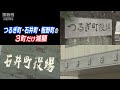 “選挙で知事と対立したから？”特別交付税の減額に…町長が激怒で提訴へ「許さない」（2022年9月1日）