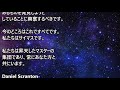 このエキサイティングな時代に何が起きているのか～サイマス・センデッドマスターの集合体：ダニエル・スクラントン