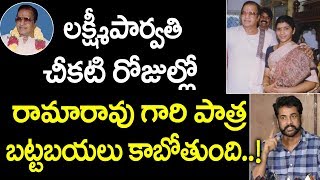 లక్ష్మీపార్వతి చీకటిరోజులు బయటపడతాయి | Actor Sivaji Press Meet | Shivaji fire on Media | Myra Media