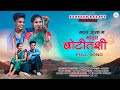 NAVARA ALA GA MAZA BOTITASHI / नवरा आला ग माझा बोटितशी/RKKING/SANJANA RAVTE| DARSHANA ZIRVA/KAMLESH