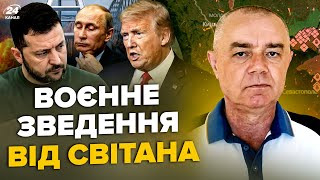 😮СВІТАН: ЗАРАЗ! Путін назвав ДАТУ ПЕРЕМОВИН. Дрони РОЗНЕСЛИ ВЩЕНТ авіабазу РФ.ЗСУ готові зайти в ПМР