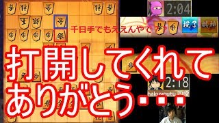 四間飛車のみで5段を目指す！！Part473【将棋】