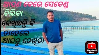 ଅନୁଗୋଳ ଜିଲ୍ଲା ରେଙ୍ଗାଲି ଜଳପ୍ରକଳ୍ପକୁ ଖିଣ୍ଡ