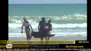 DireTube News 70 Ethiopian migrants die in boat disaster near Yemen