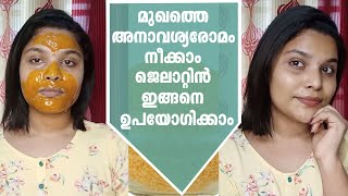 മുഖത്തെ അനാവശ്യരോമം കളയാൻ ജെലാറ്റിൻ | Gelatin Mask To Remove Unwanted Facial Hair Samayam Malayalam