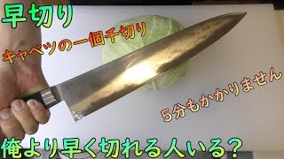 早送りではありません。早切り　キャベツ一個丸ごと千切り【キャベ千】Shredded cabbage