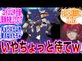 地球連邦軍正式採用機です…ん…なんだこのポンコツは…!？に対するみんなの反応集【スーパーロボット大戦】