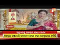 🔴 live ରାତି ୯ଟାର ବଡ଼ ଖବର 9pm bulletin 21st february 2025 otv live odia news otv