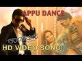 APPU DANCE FULL SONG VIDEO| RAAJAKUMARA | PUNEETH RAJKUMAR | V HARIKRISHNA | SANTOSH | HOMBALE FILMS