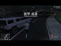 gta5 나도 이제 정식으로 카습 할 수 있다 .