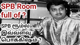 SPB Home with his Award and Shields Unseen Video || #SPB Video || #SPBSIR || #SPBHouse|| #LEGEND||