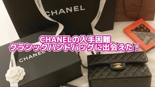 やっと手に入れたCHANELのクラシックハンドバッグ！！