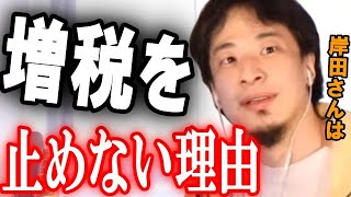 日本の増税は止めれません！なぜ増税するのか？増税する事が悪と考える人について