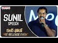 Sunil Speech  @Colour Photo Movie Pre Release Event | Suhas, Chandini Chowdary